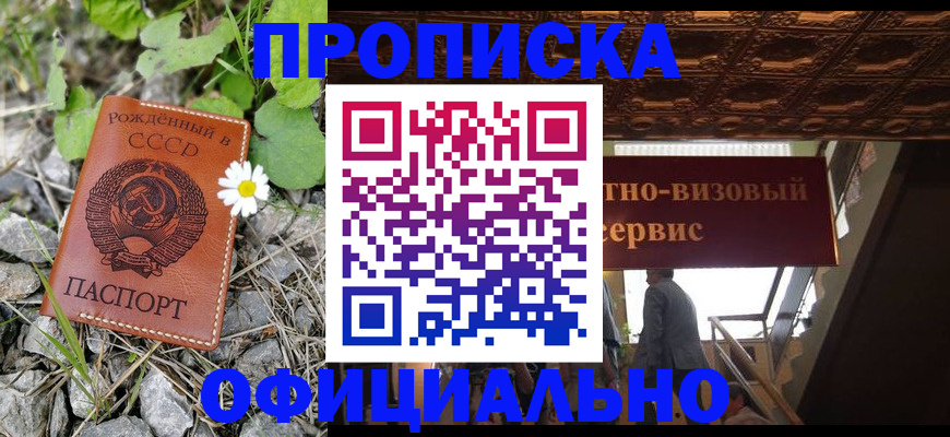 прописка для военкомата в Иваново