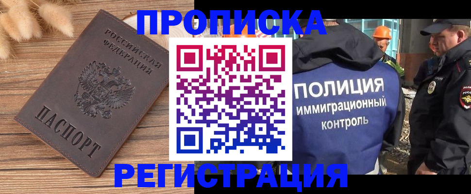 временная регистрация недорого в Иваново