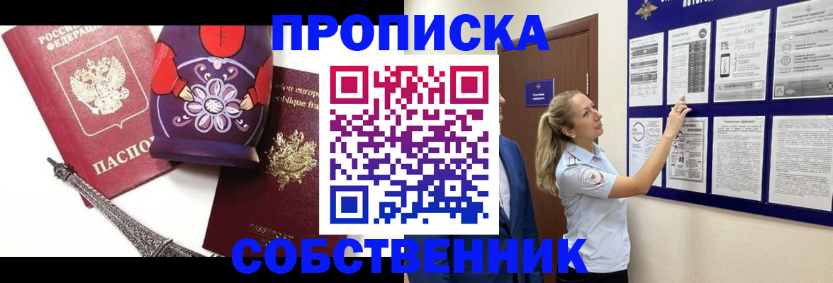 прописка для кредита в Иваново